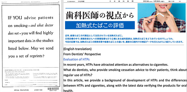 Two ads from Philip morris international. The ad on the left is from 1939 and offers dentists assistance in talking to their patients about smoking. The ad on the right is from 2021 and talks to dentists about the differences in oral health between using HTPs and cigarettes.